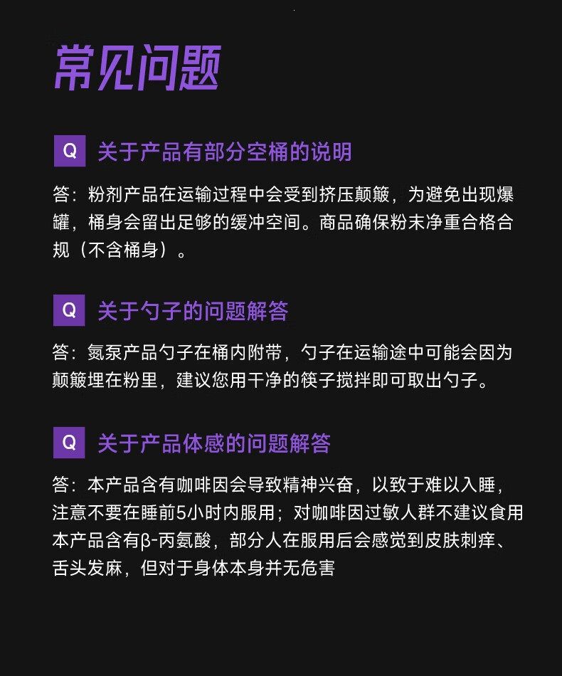 foyes氮泵粉foryes耐力爆发型跑步运动健身补剂非饮料肌酸粉