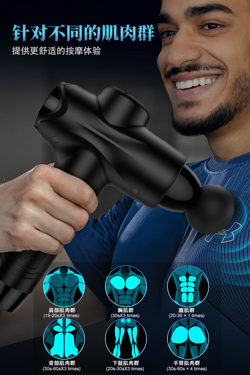 Massage fascia gun electric muscle massage