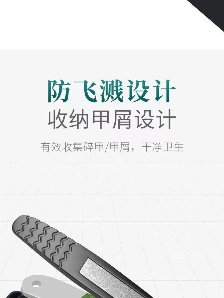 跨境防飞溅指甲钳单个大号不锈钢指甲剪专剪硬厚甲指甲刀套装工具