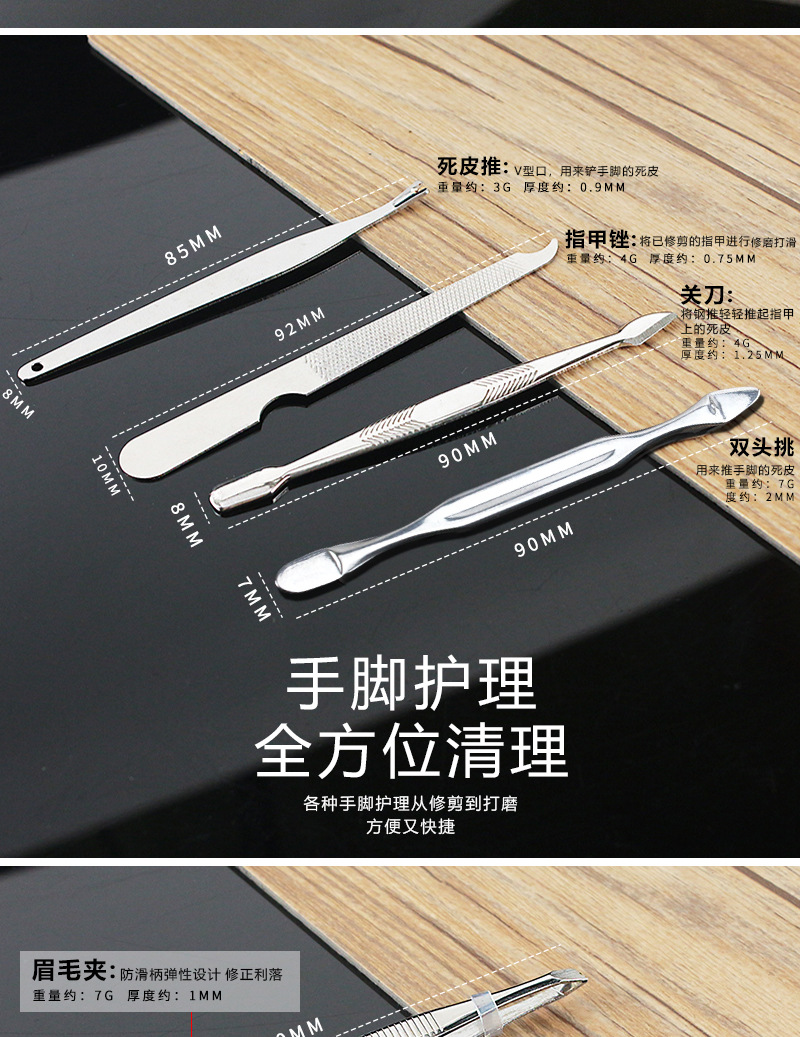 Nail care tool set, 4-16 pieces, optional logo printing