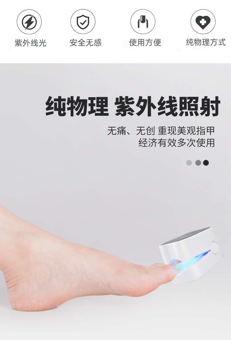 跨境美甲灯家用美甲烤灯便携式理疗灯灰指甲光疗灯照灯辅助美甲灯