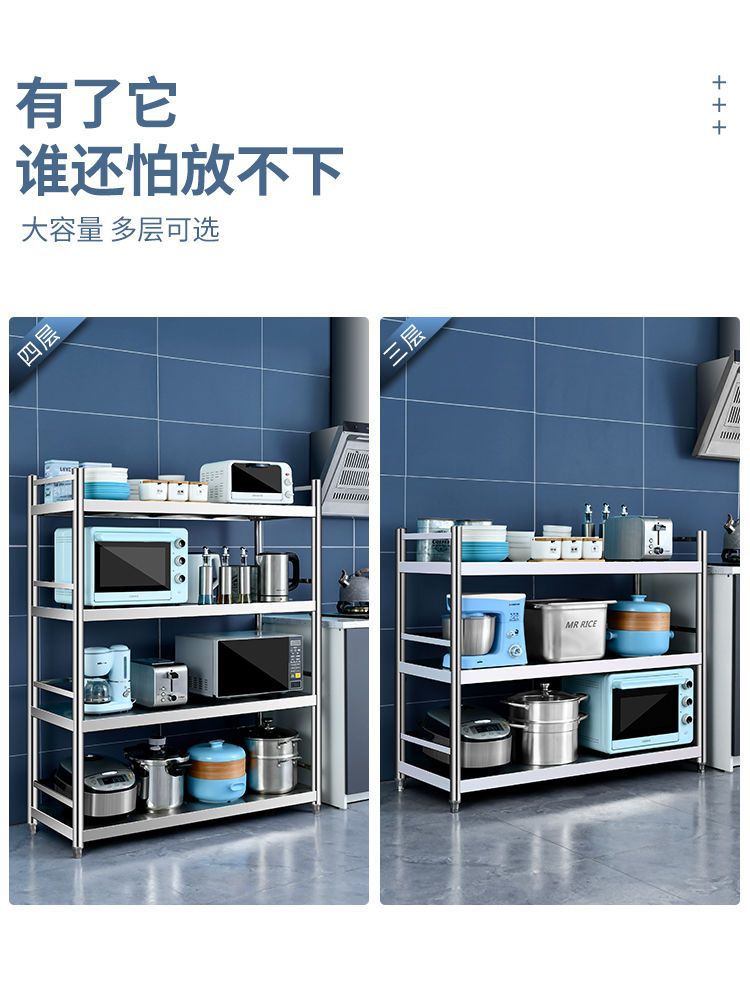 Stainless steel multi-layer kitchen shelf