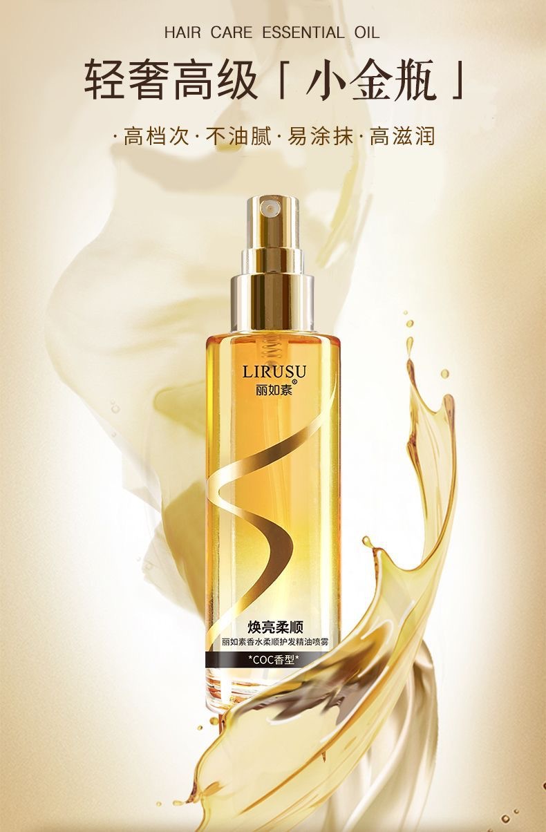 Lirusu hair care oil spray for dry hair