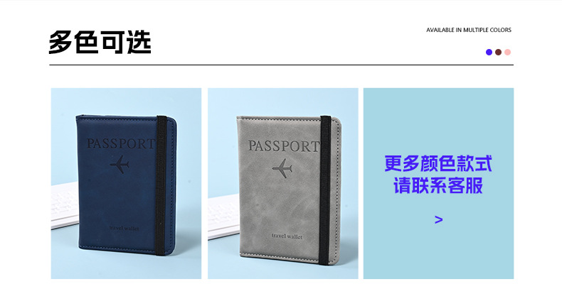 护照夹现货皮革绑带防盗刷RFID出国旅行证件卡片登机牌收纳保护套