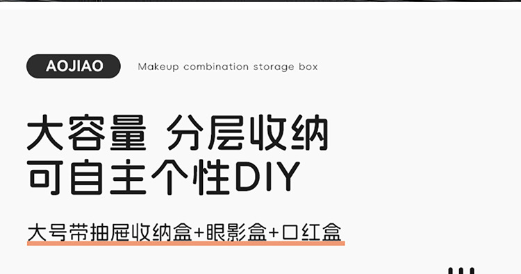 Dust-proof cosmetic storage box, large capacity