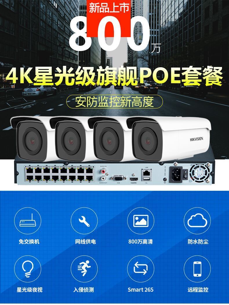 Hikvision 8MP POE Network Surveillance Camera Kit Outdoor