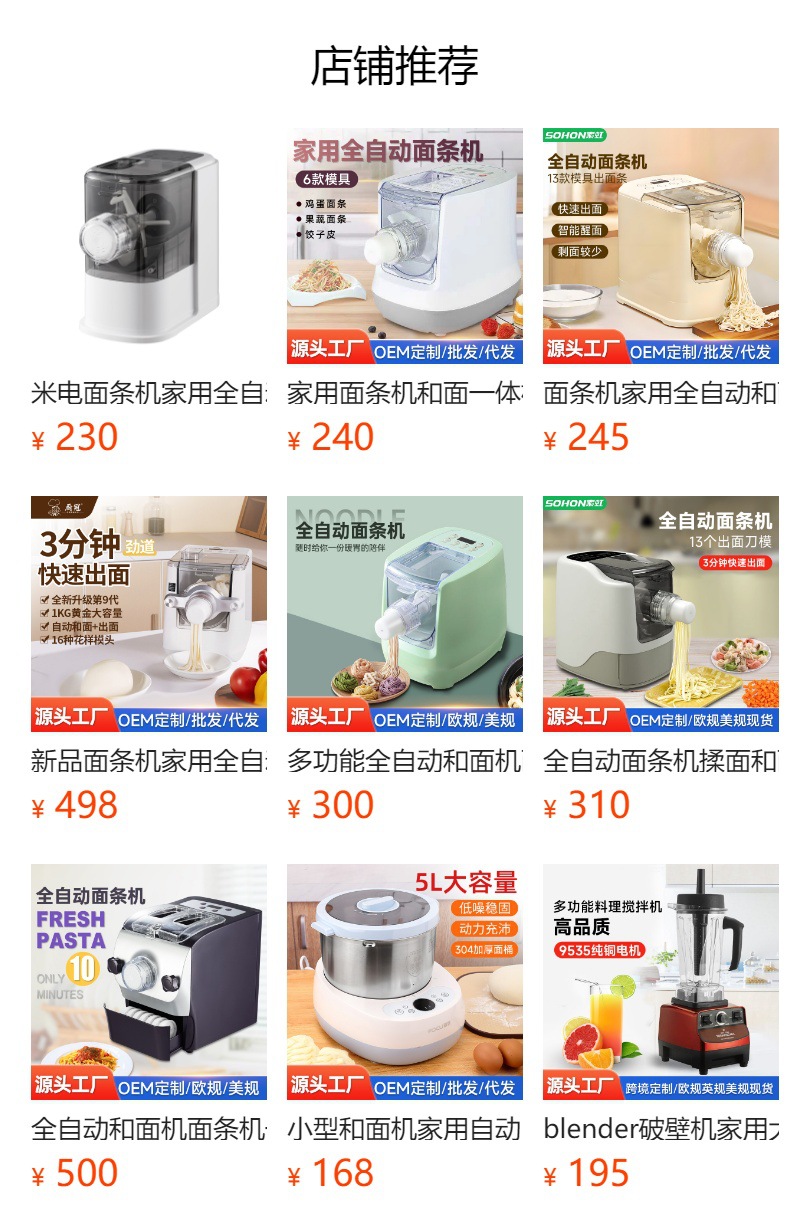 Pasta machine fully automatic electric home type noodle maker