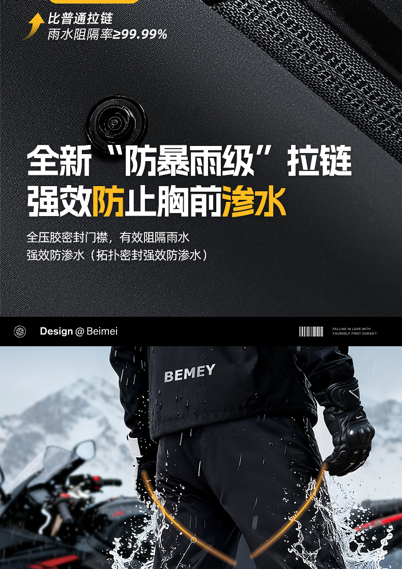 Beimei two-piece raincoat and pants set for cyclists PVC coated