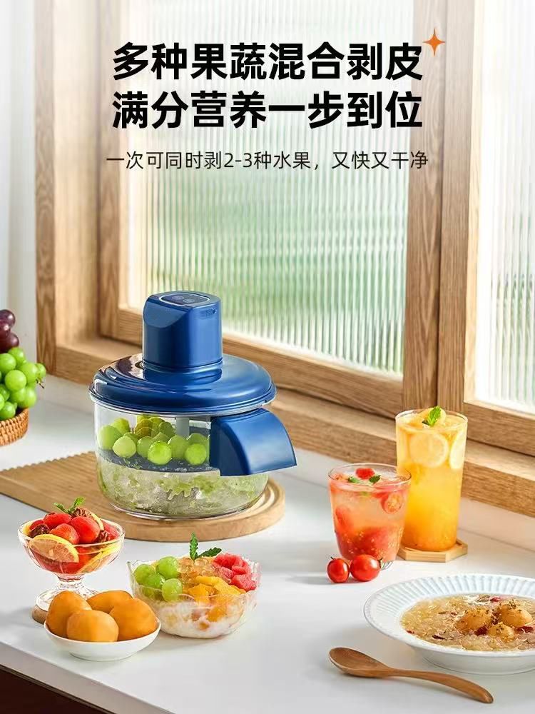 跨境爆款全自动家用果蔬葡萄去皮机电动水果削皮器青提剥皮机神