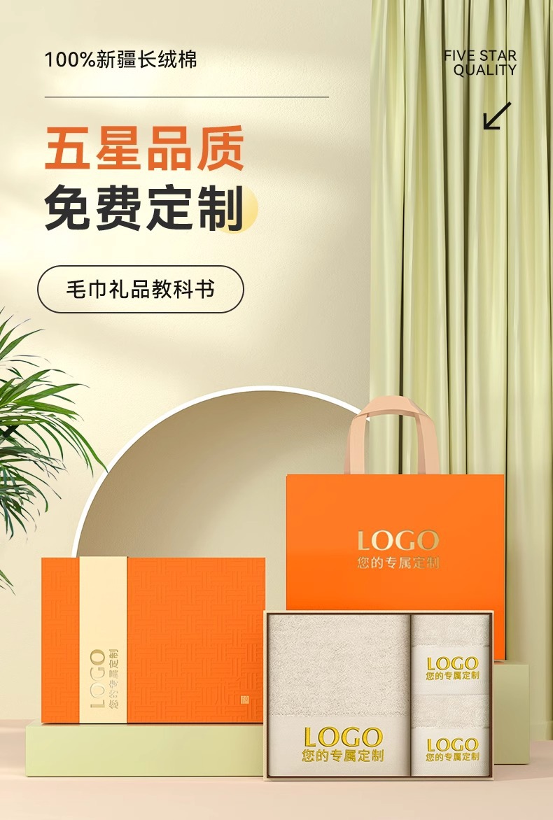 100% cotton 3-piece towel set customizable logo