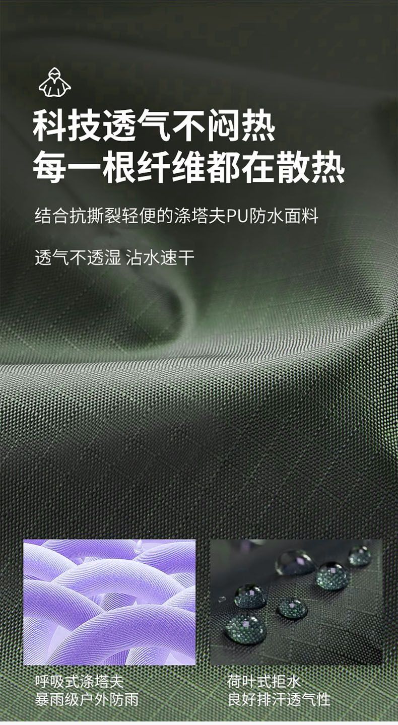 户外探险斗篷雨衣登山徒步成人防暴雨带袖雨披多功能便携超轻量化