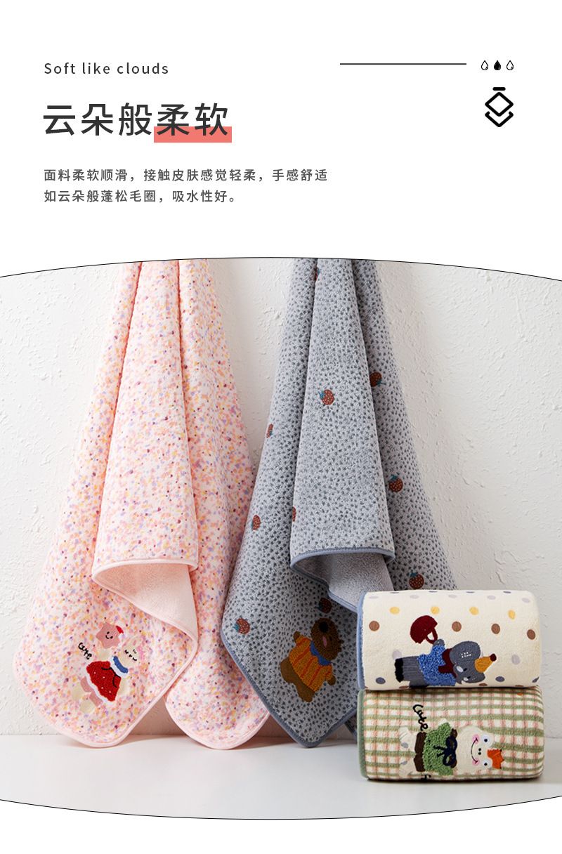 Coral fleece towel set, 2-piece, embroidered design