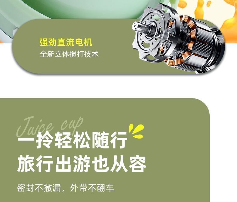 Wireless portable juicer, rechargeable, multifunctional