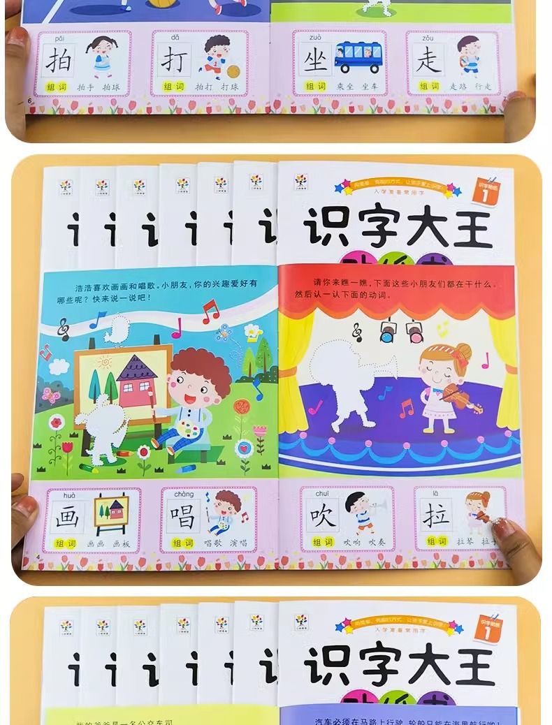 Children's character recognition sticker book set, 8 books, ages 2-6