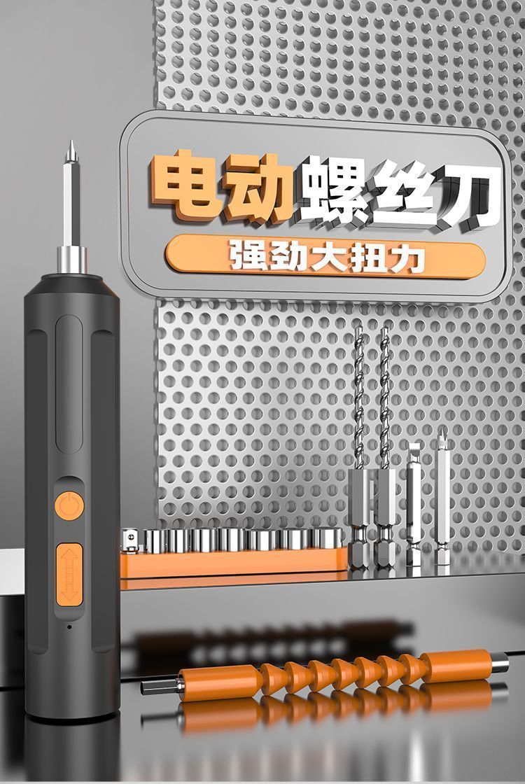 Mini electric screwdriver, lithium battery, multifunctional