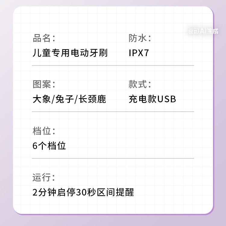 跨境新款男女宝宝专用儿童电动牙刷软毛防水充电家用洁牙刷牙神器