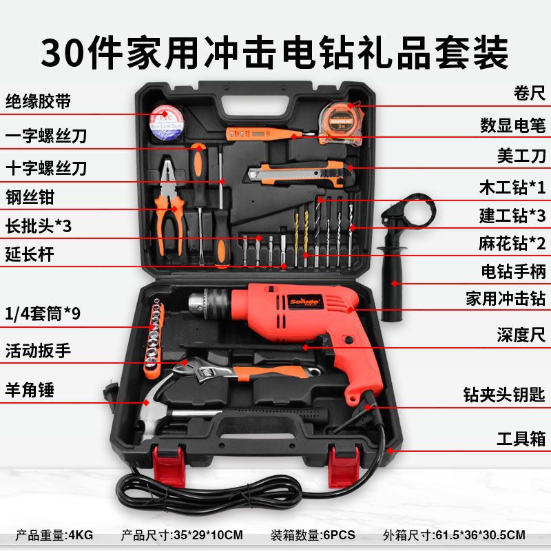 Electrical tool set multifunctional electrician repair kit