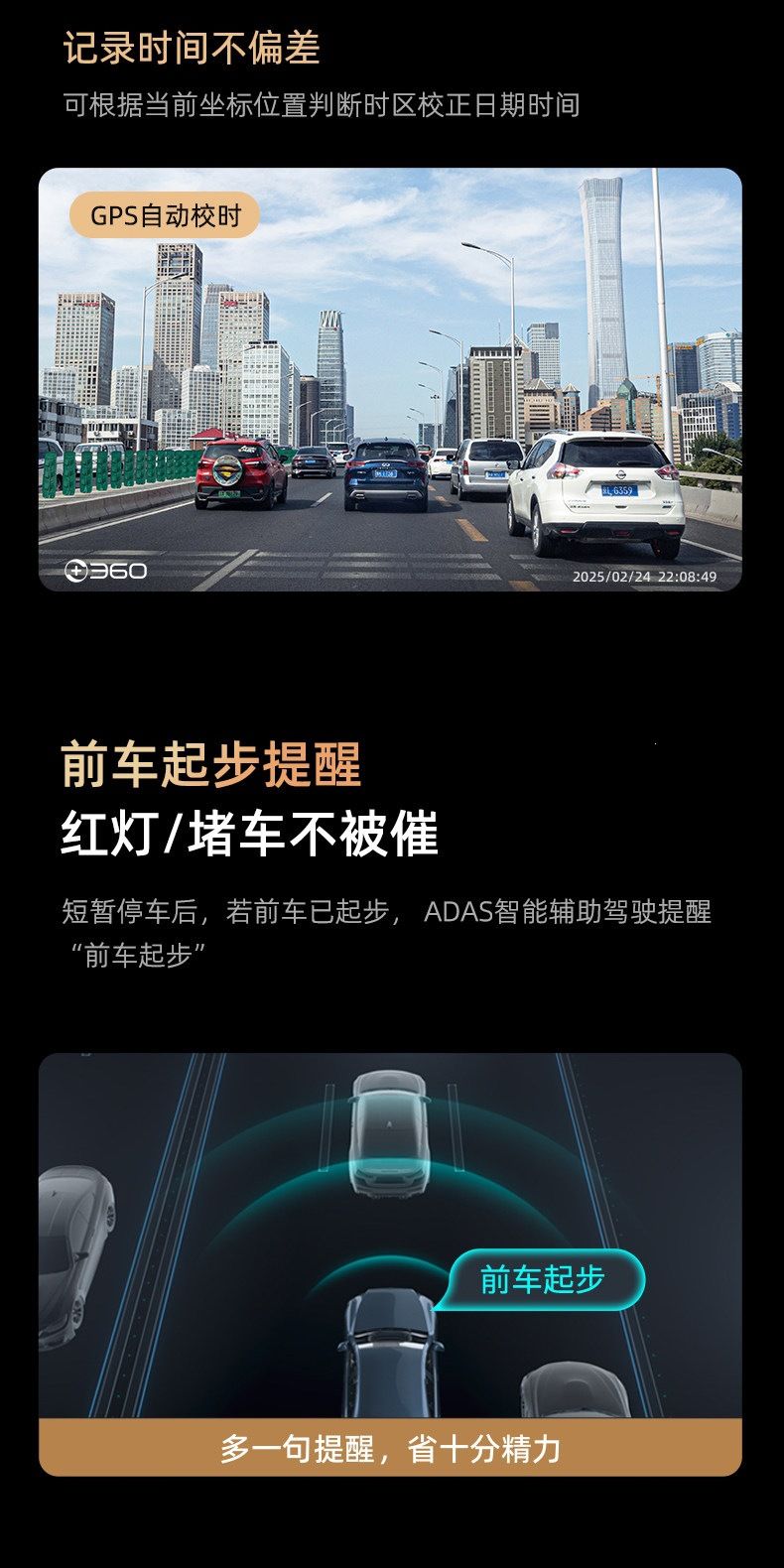 360行车记录仪2025新款免走线前后双摄官方旗舰店GPS夜视3k超清