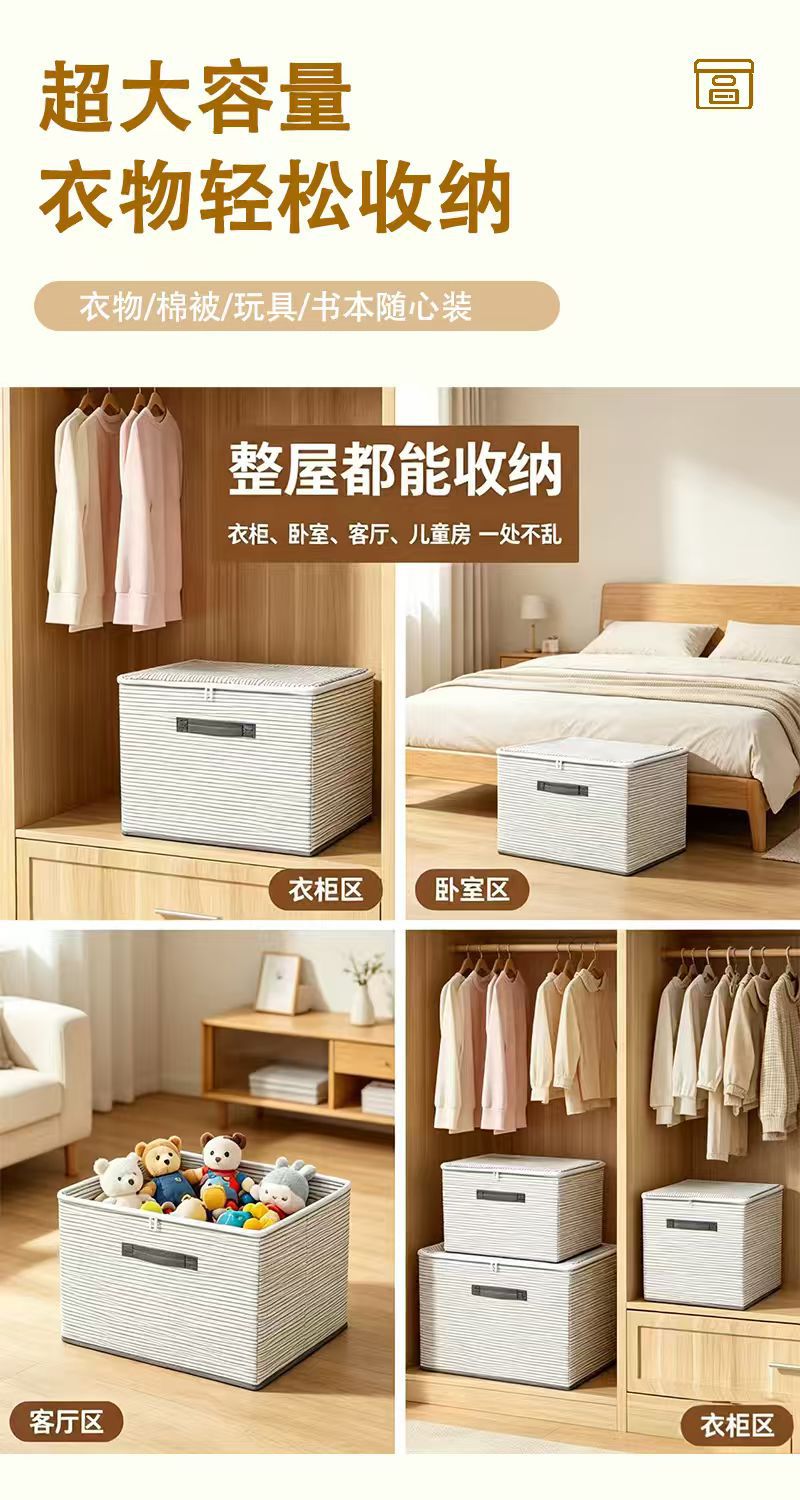 Large Capacity Foldable Clothing Storage Box