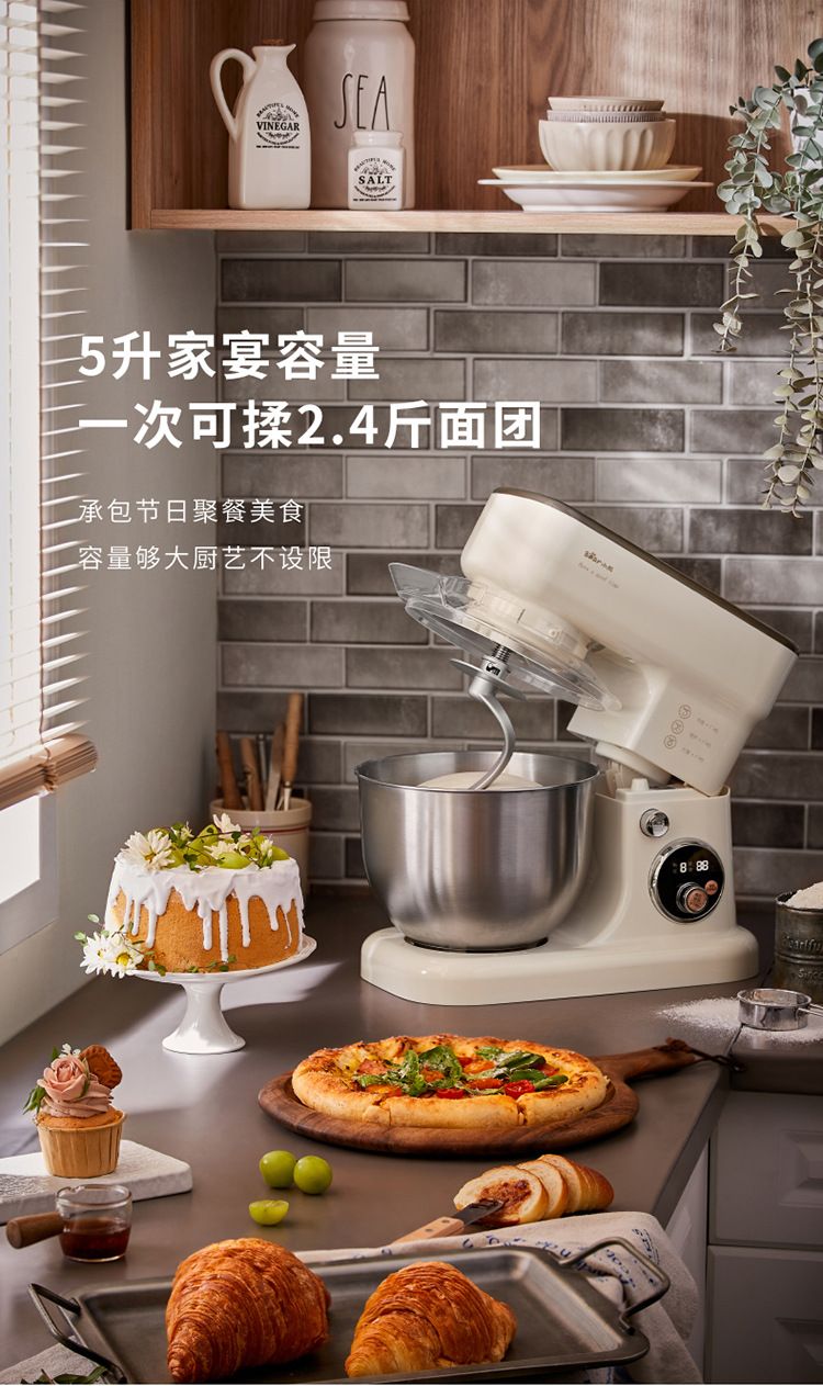 小熊厨师机SJJ-E08G1家用小型和面机揉面机多功能商用全自动和面
