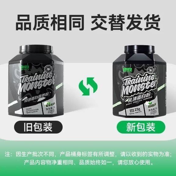 UP Training Monster Molkenproteinpulver 4,4 kg