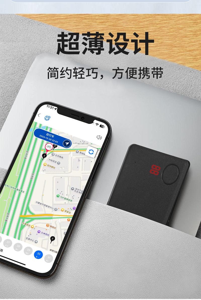 Universal card finder compatible with Apple Android strong magnetic
