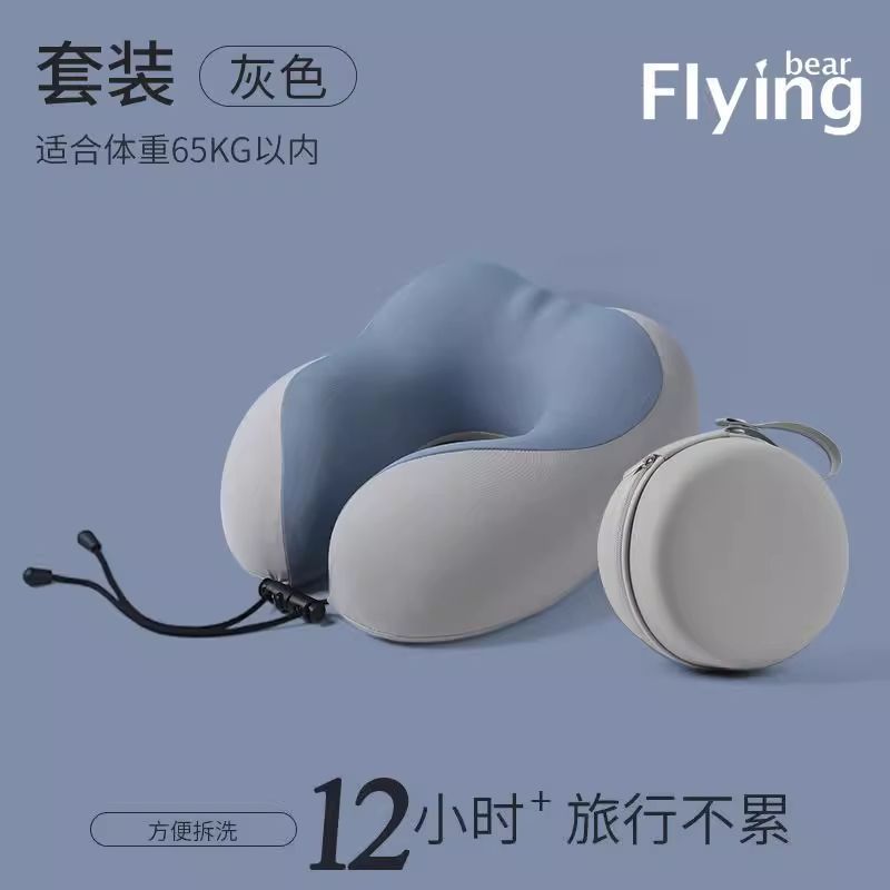 便携式记忆棉u型枕旅行护颈枕飞机睡觉枕头脖枕颈椎脖子靠枕u形枕
