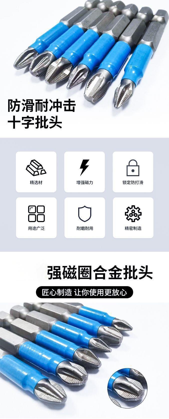 六角柄防滑强磁十字批头12pcs电动螺丝刀批头套装手电钻起子头