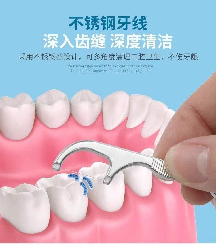 不锈钢牙签套装口腔牙齿清洁工具便携收纳剔牙器口腔护理牙线牙针