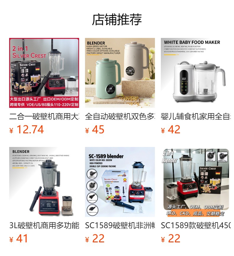 Blender SC-1589, 5500W, çift bardak, meyve suyu ve smoothie