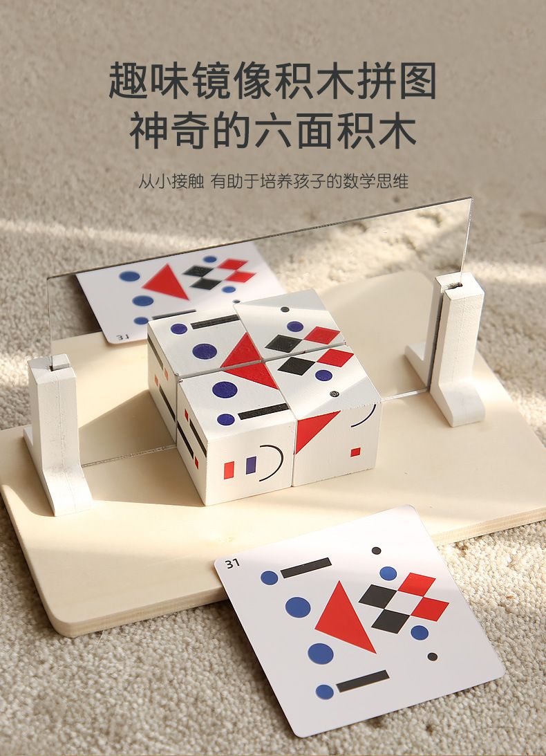 木制镜像积木变脸游戏几何图形拼图儿童亲子互动思维训练积木玩具