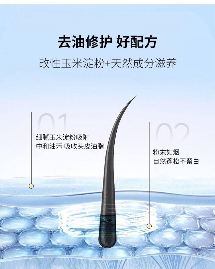 刘海蓬蓬粉去头油控油头发蓬松粉免洗头神器散粉干发学生免水洗