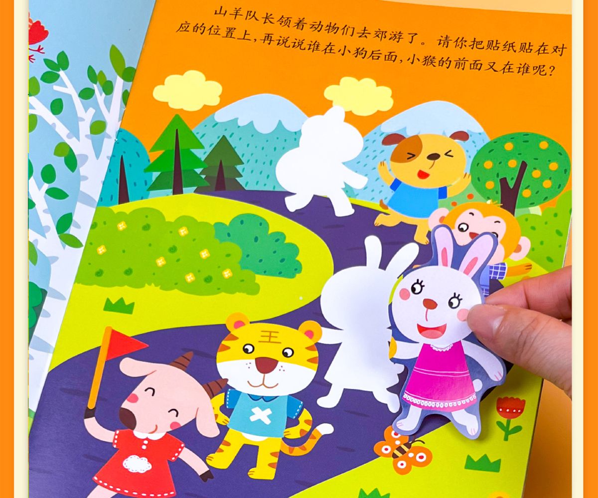 Children's sticker book for concentration training, ages 0-6