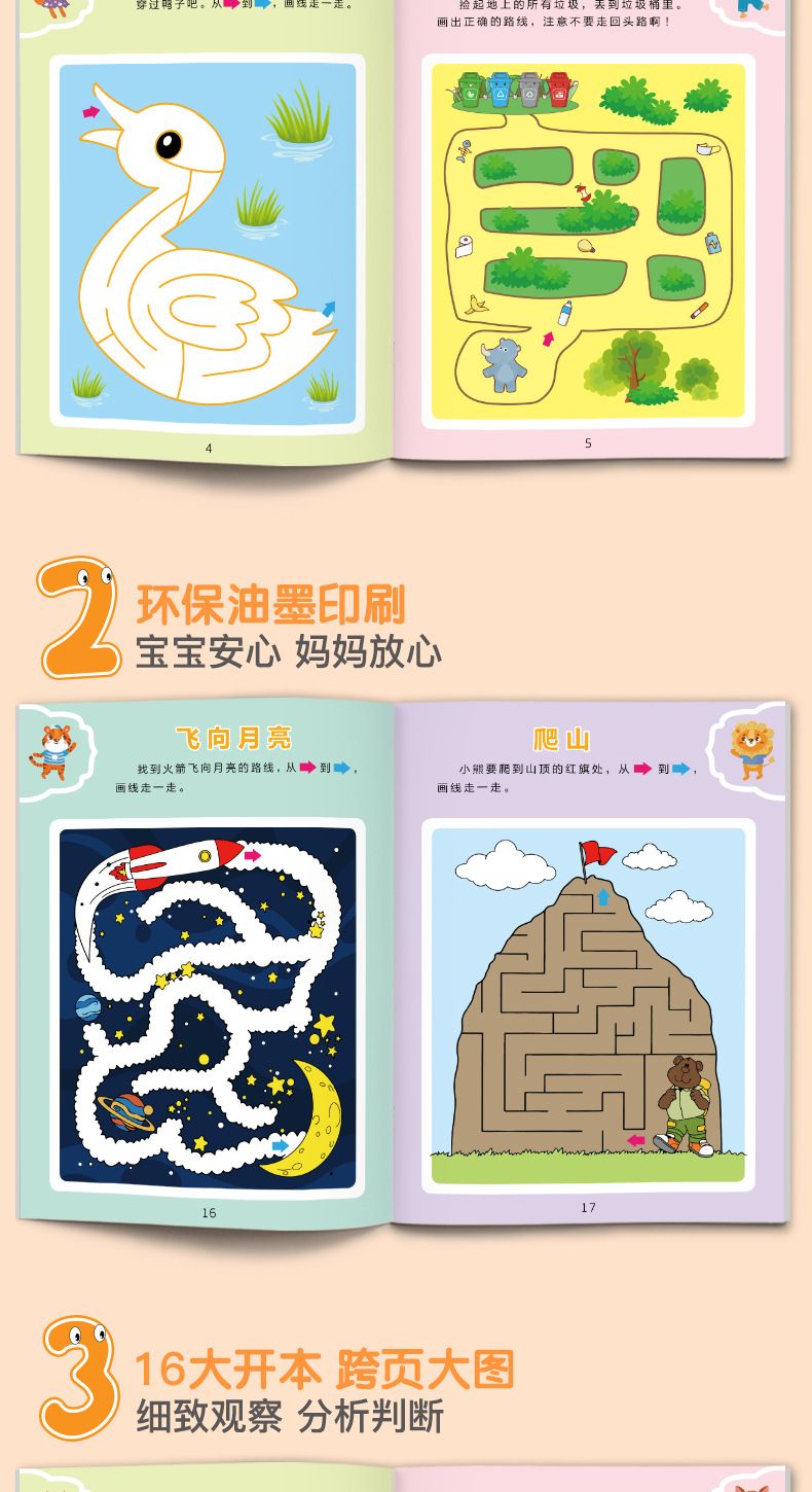 Spaß-Labyrinth-Buch, 4 Bände, 3-12 Jahre