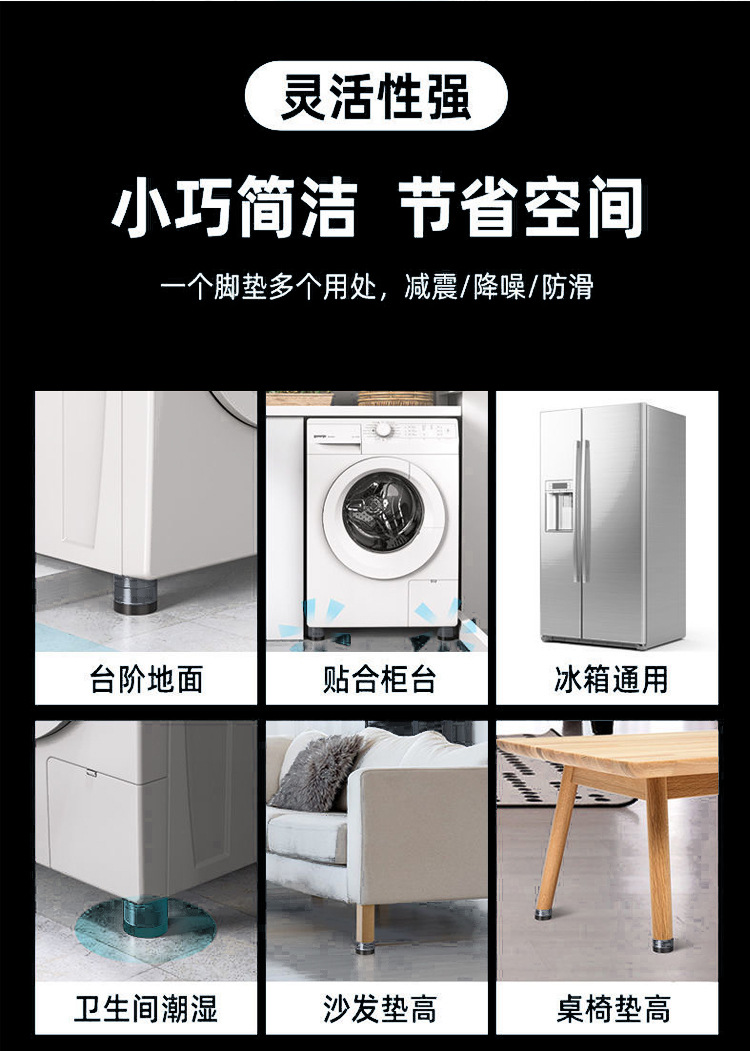 洗衣机脚垫底座加高防滑防水冰箱垫家具餐椅增高垫减震垫洗衣机架