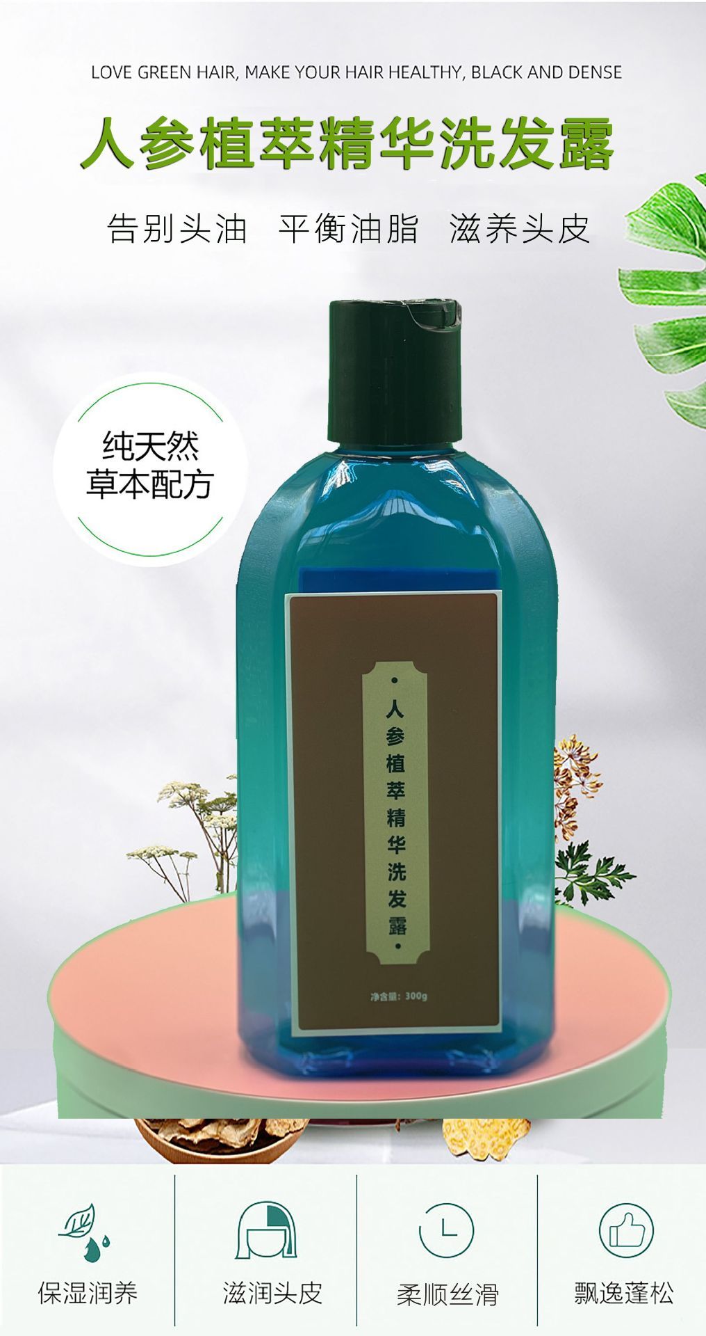 Polygonum multiflorum shampoo, anti-dandruff and oil control