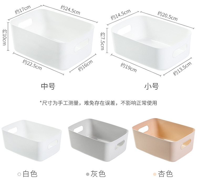 Cosmetics organizer box, desktop and kitchen storage basket