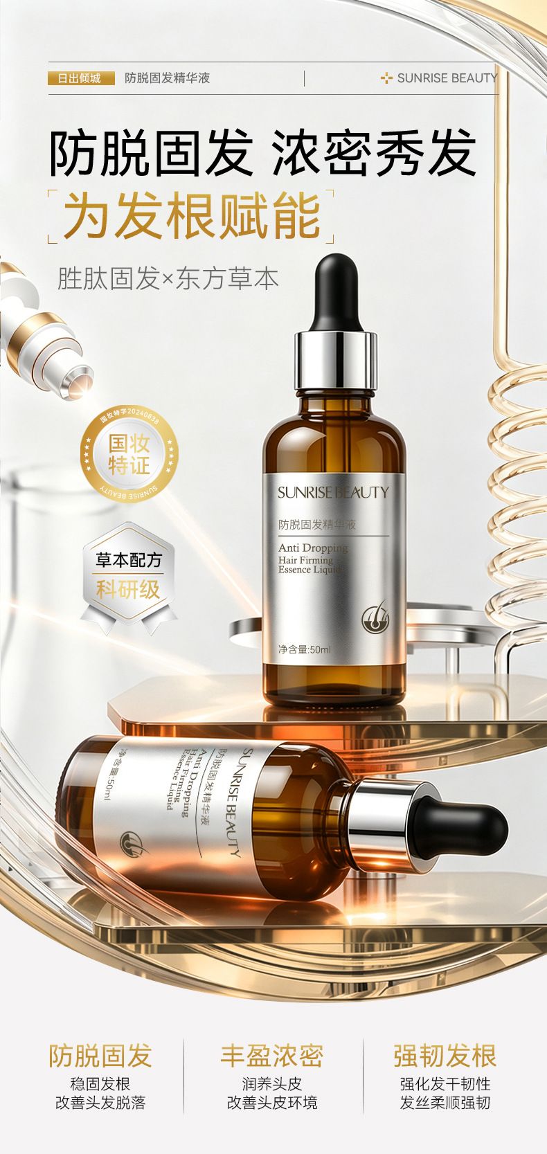 Saç Dökülmesini Önleyici Güçlendirme Özü Serum Saç ve Kafa Derisi Bakım