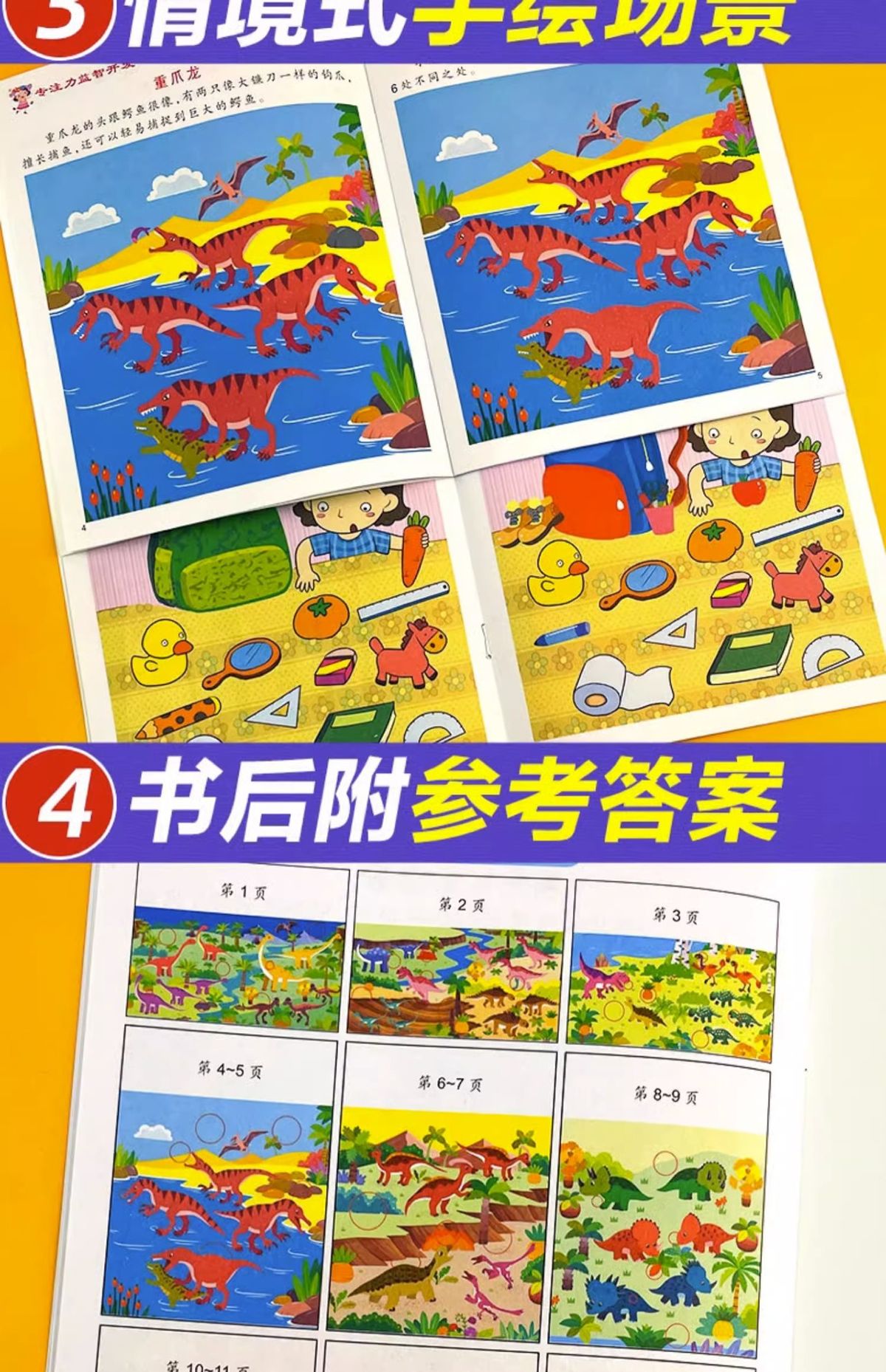 Children's Spot the Difference Concentration Training Picture Book Ages 3-6