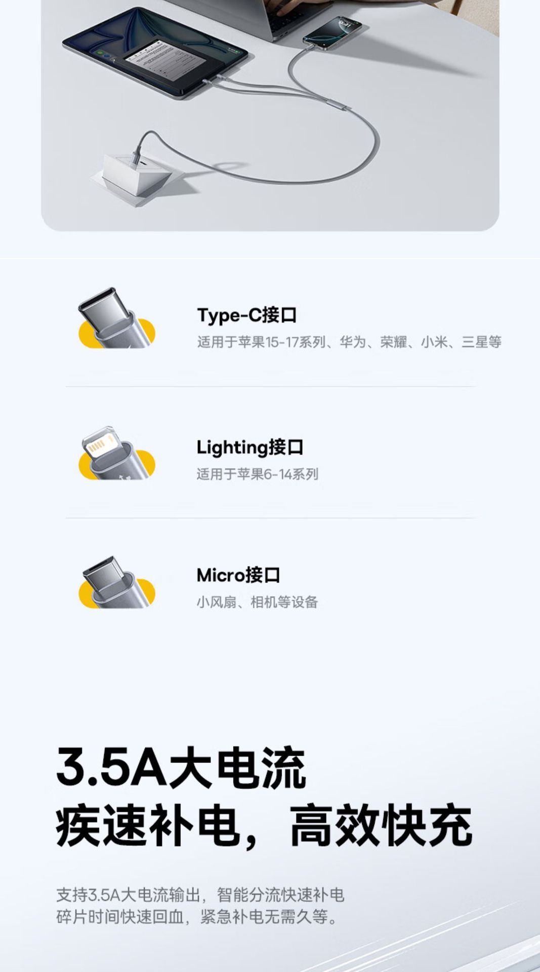 Baseus Type-C 3-in-1 Charging Cable 3.5A, Apple/Huawei Compatible
