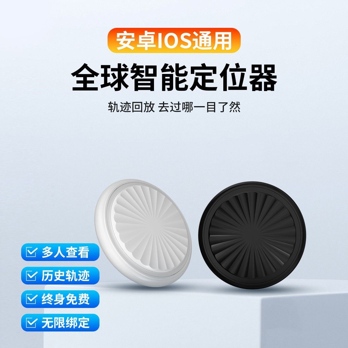 Bluetooth tracker for children and pets