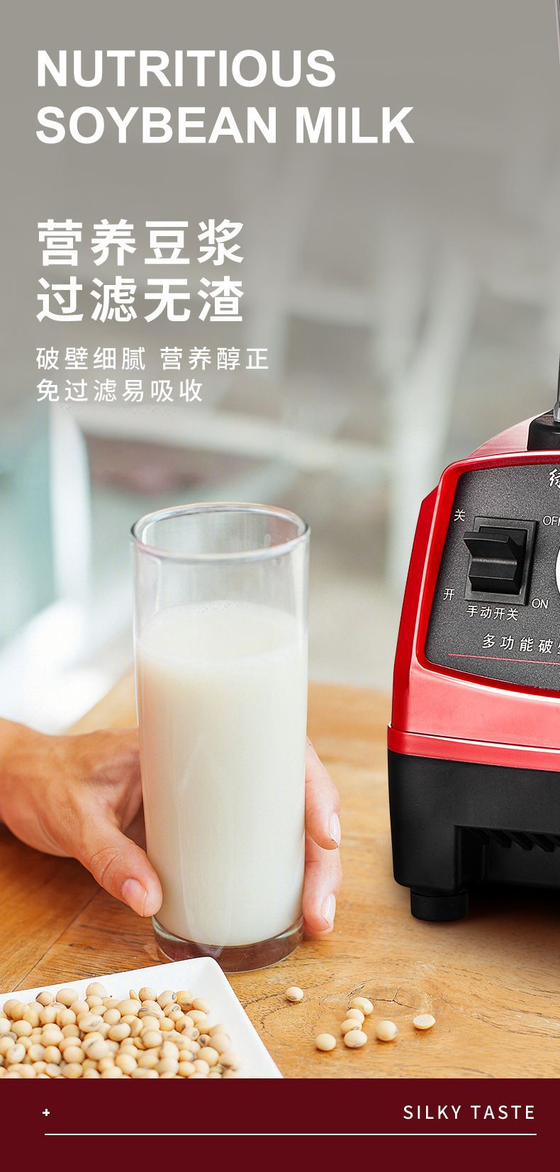 Commercial high-power blender, automatic soy milk maker, juicer