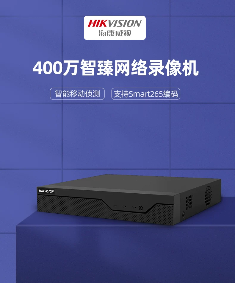 Hikvision DS-7808N-Z1 NVR video recorder 4/8/16 channel