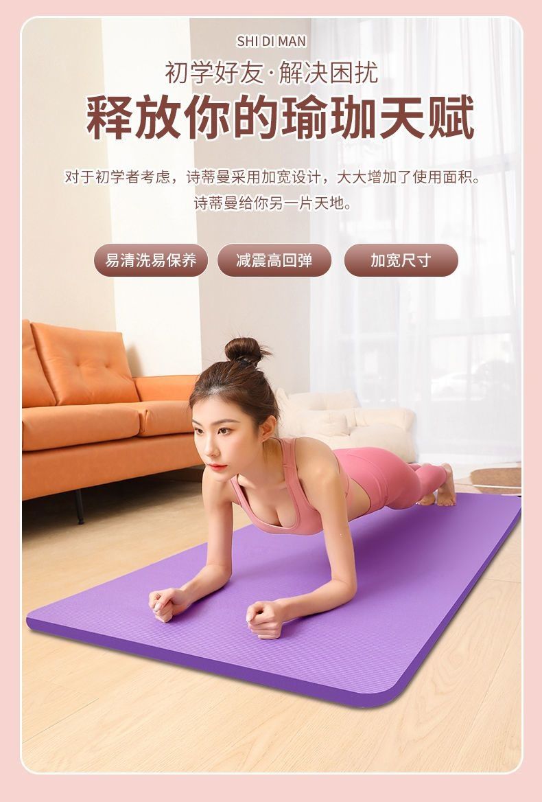 Yoga matı, kalın, şok absorpsiyonlu, başlangıç seviyesi, kaymaz, ev fitness