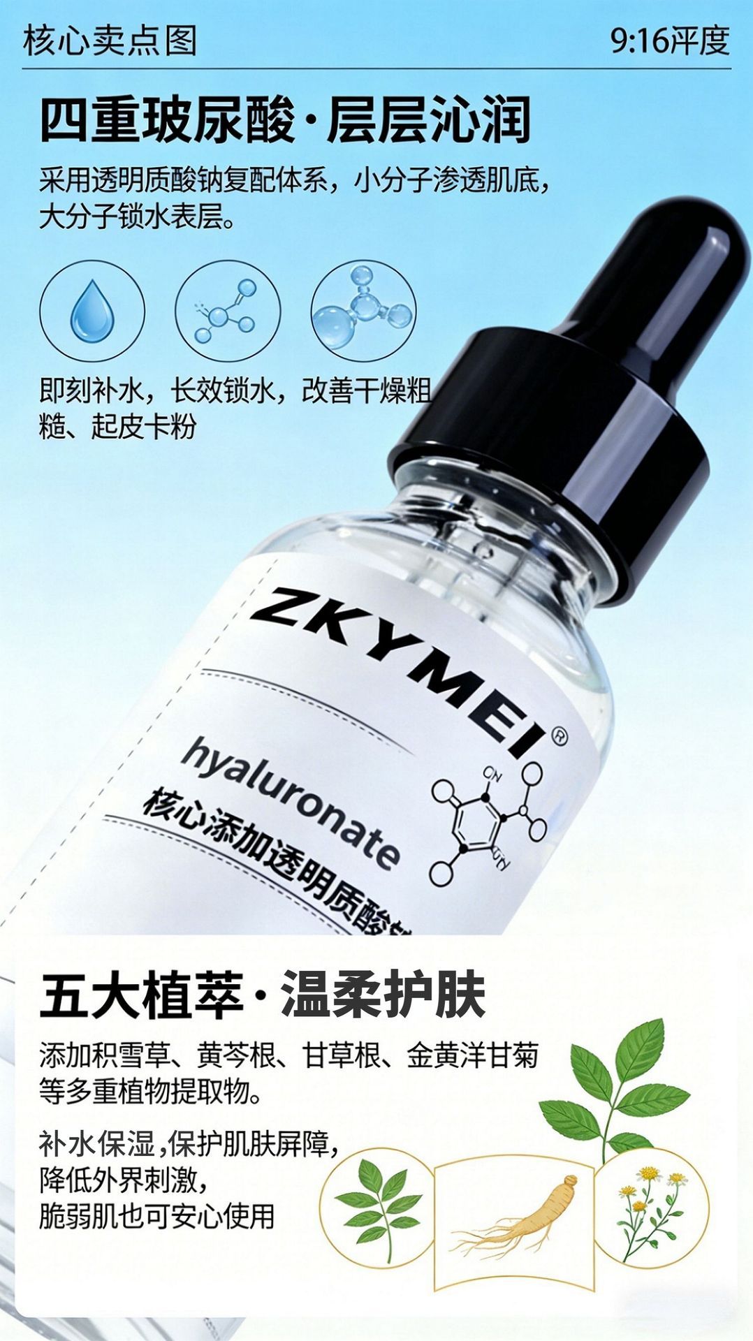 ZKYMEI hyaluronic acid sodium serum, 30 ml