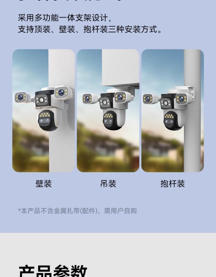 360-degree triple camera, HD surveillance, quad-lens