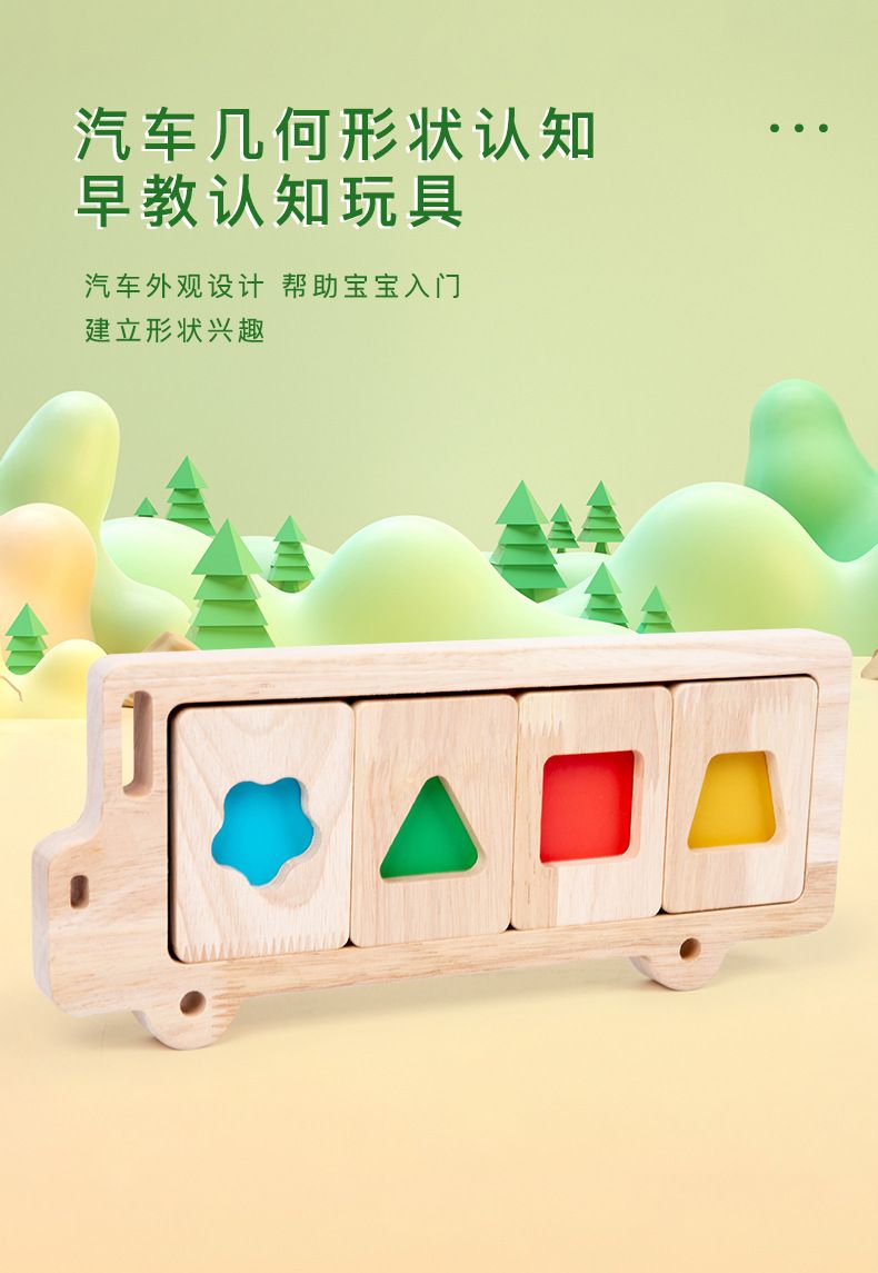 Wooden geometric shape puzzle for parent-child interactive learning