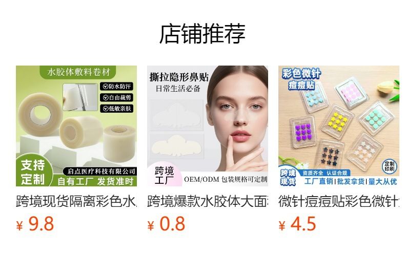 亚马逊热销透明水胶体额头护理贴轻薄锁水保湿额头细纹遮盖贴片