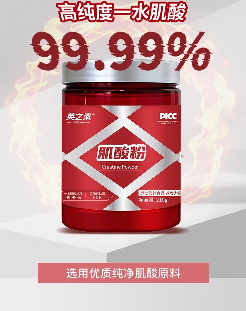 Yingzhishu kreatin monohidrat 210g spor