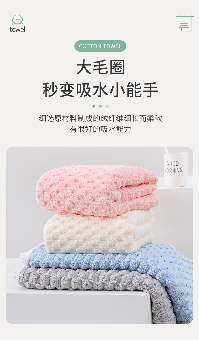 Cloud pattern coral fleece towel set, quick-drying
